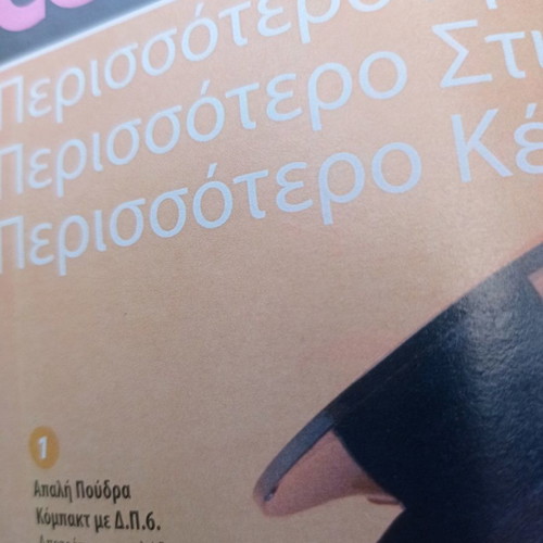 Tan powder used with broken lid Color Trend Avon