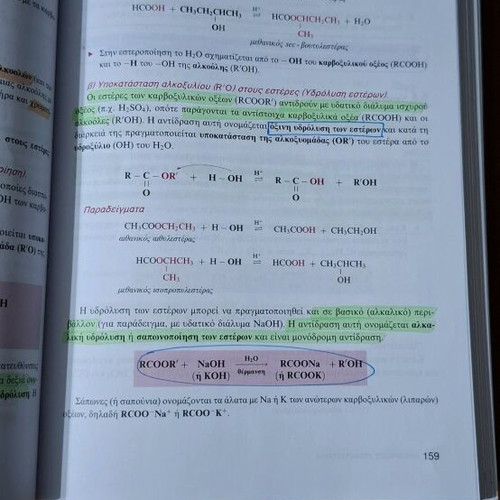 Chemistry Grade 12 used educational aid for organic chemistry