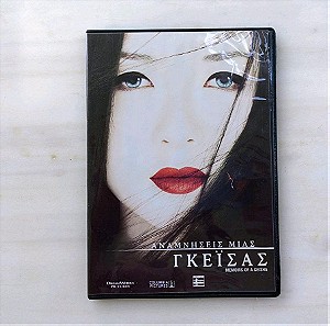 Memoirs of a Geisha DVD