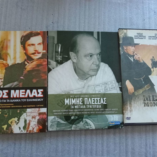 Music CDs and DVDs used