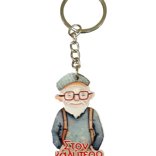 Grandpa Keychain new