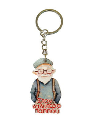 Grandpa Keychain new