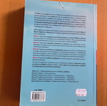 Physics textbook for Grade 3 Lyceum like new without notes