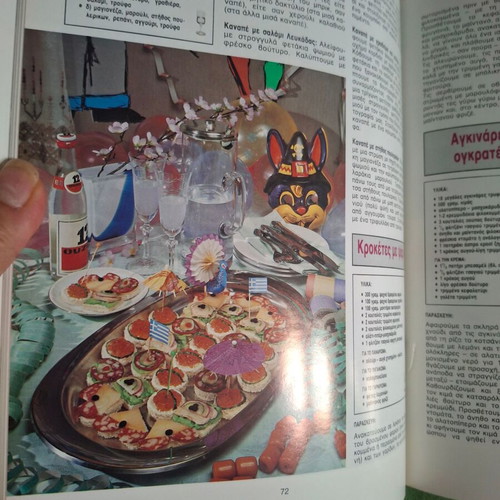 Cooking books by Nikolaos Tselementes used, Greek meal and children's party