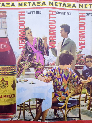 Κούτα Metaxa Vermouth Sweet Red μεταχειρισμένη, δεκαετία 60