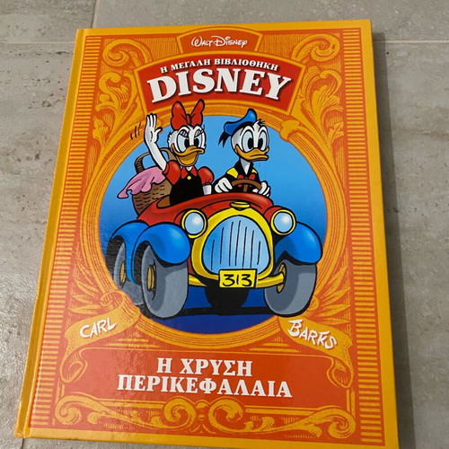 The Great Disney Library The Golden Helmet like new
