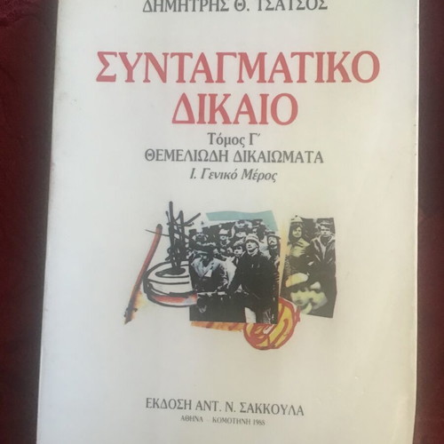 Constitutional Law used book