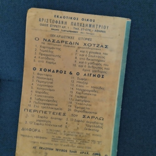 Nasdrantin Hotzas Magazine Issue 8 used