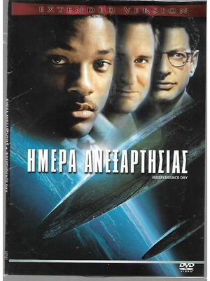 DVD Ден на независимостта нов, научнофантастично приключение с субтитри