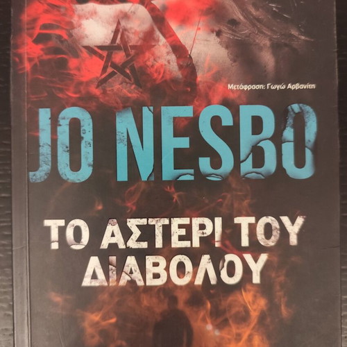 Jo Nesbo To Asteri Tou Diavolou book used, Greek