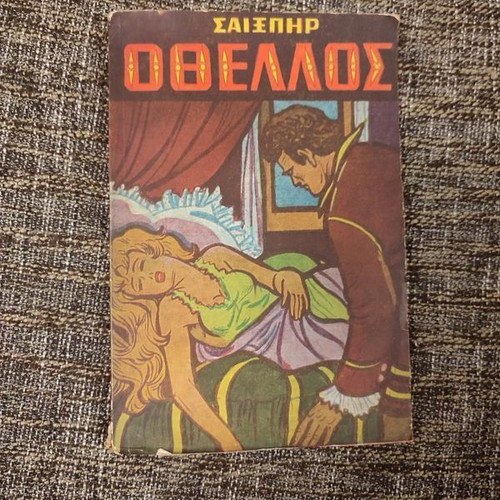 Othello and Desdemona by William Shakespeare vintage book 1968