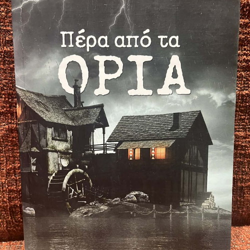 Novels like new, pack of 5