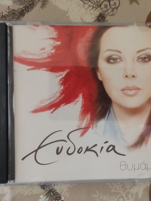 Eudokia Thymamai 2002 CD single, laiko
