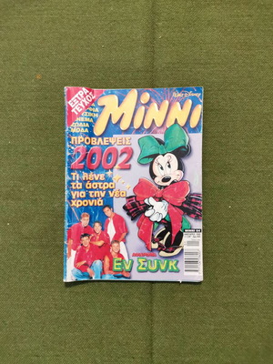 Περιοδικό κόμικς "Minni", εποχής Ιανουαρίου 2002