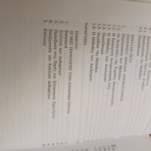 Introduction to Social Research Theory and Techniques book like new, academic content