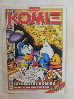 Komix Issue 219 used