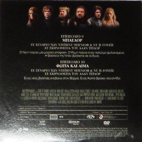 Game of Thrones deluxe case with first 10 DVDs and bonus magazine