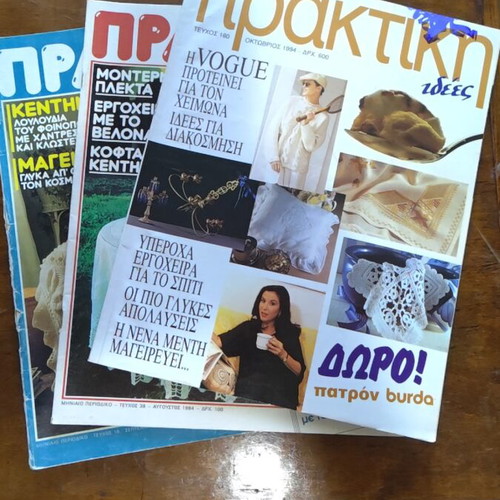 Praktiki and Praktiki Gynaika magazines used, pack of 6, 1981–1984