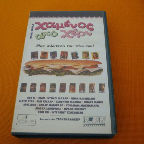 Lost by Hand The deli VHS tape used with Greek subtitles