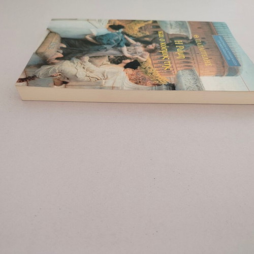 Th. Papagelis book 'Rome and Its World'