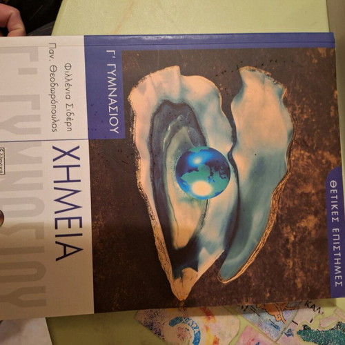 Chemistry textbooks like new for 3rd Gymnasium and 1st and 2nd Lyceum