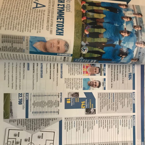 Super League Guide 2014/15 used
