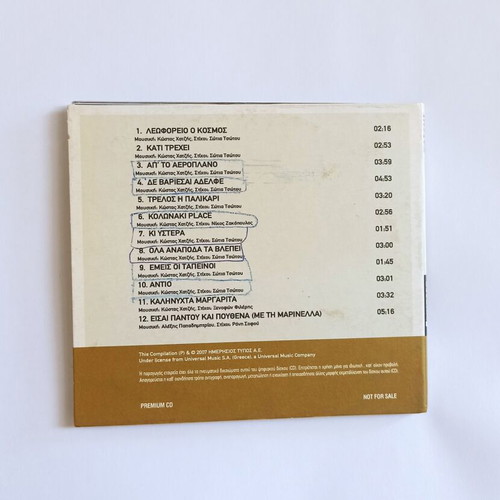 Kostas Hatzis Authentic Performances CD used, Golden Disc