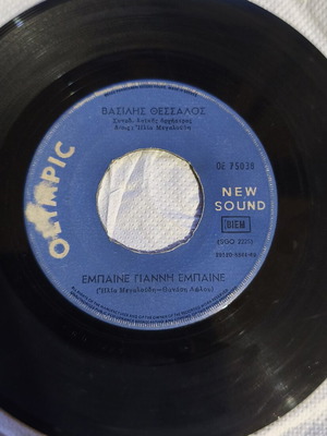 Vinyl records 45 rpm used, laiko, from Olympic