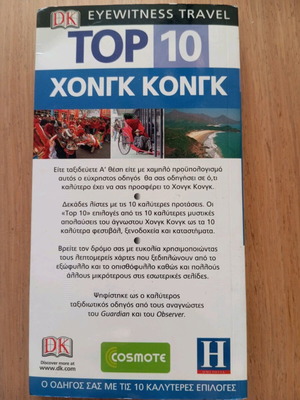 Travel guide like new