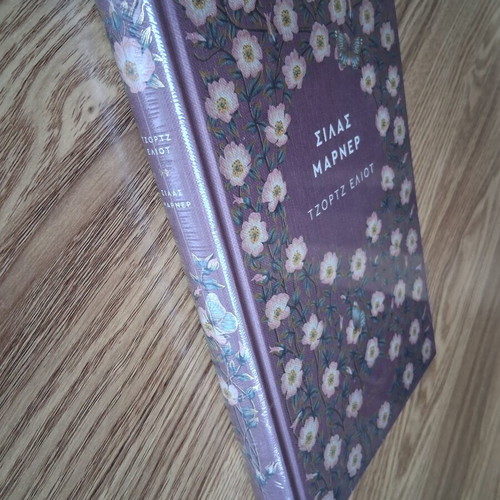 Silas Marner by George Eliot, Cranford Collection