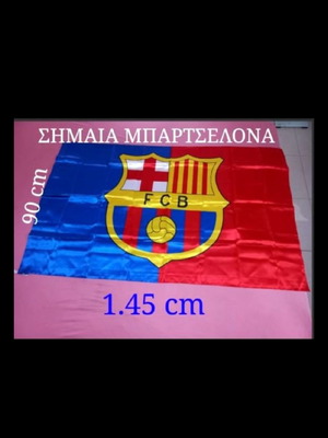 FC Barcelona flag new, official replica