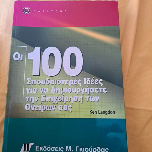 The 100 Greatest Ideas to Create Your Dream Business like new