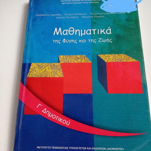 Mathematics of Nature and Life Grade 3 Used Textbook