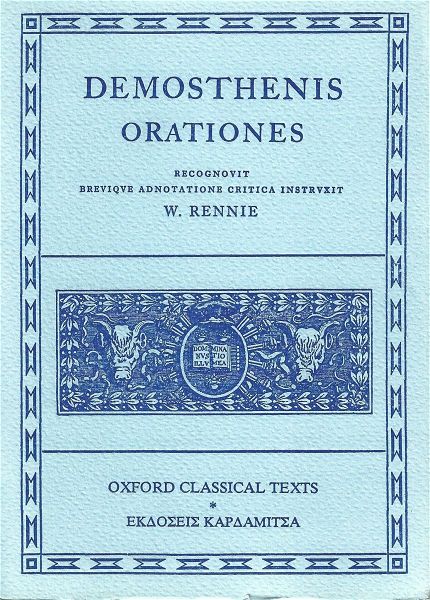  Demosthenis, Orationes (Tomus III)