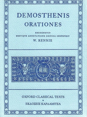 Demosthenis Orationes Tomus III καινούργιο