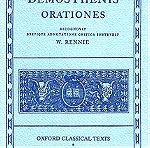  Demosthenis, Orationes (Tomus III)