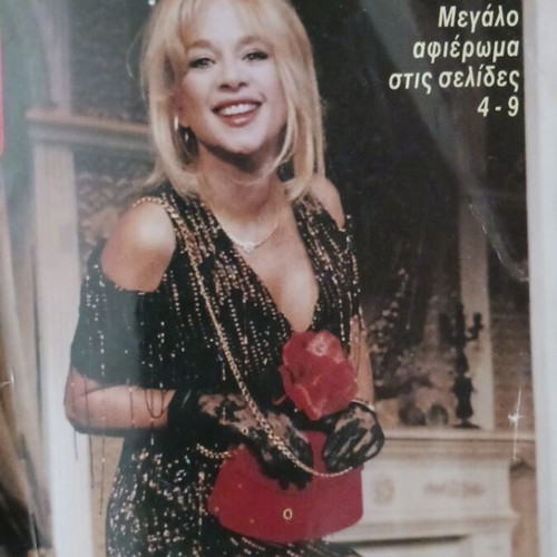 Tile Kontrol magazine - Aliki Vougiouklaki
