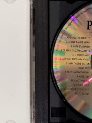 Rebetika CD, laiko