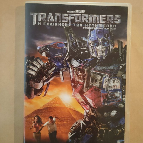 Transformers Revenge of the Fallen DVD used with subtitles