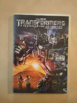 Transformers Revenge of the Fallen DVD used with subtitles