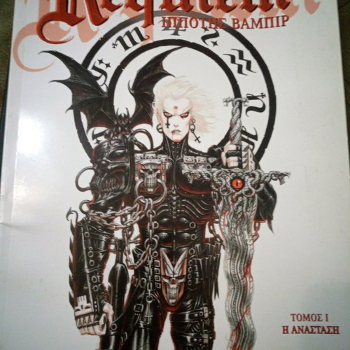 Requiem Vampire Knight comic book very good condition