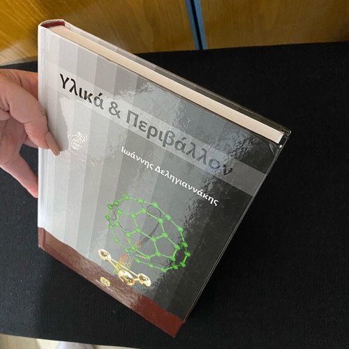Materials and Environment unused, Ioannis Deligiannakis, Tziola editions