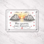 Acrylic fridge magnet 6x9cm, Greek summer collection