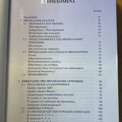 Introduction to Genetics book used, slightly marked with pencil