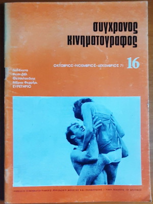 Списание "Synchronos Kinimatografos" употребявано, рядко тройно издание 16 окт-дек 1971