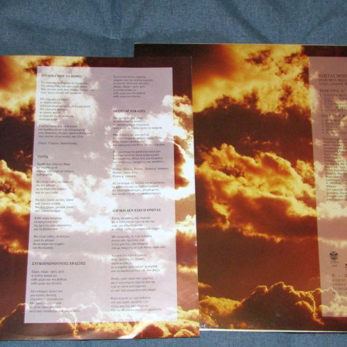 Kostas Bigalis vinyl record like new, Entechno Rock