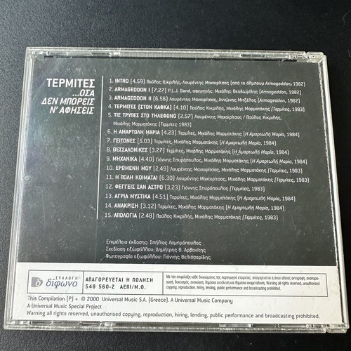Termites …Osa Den Mporeis N' Afiseis CD, Greek rock collection