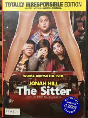 The Sitter DVD μεταχειρισμένο, κωμωδία, υπότιτλοι