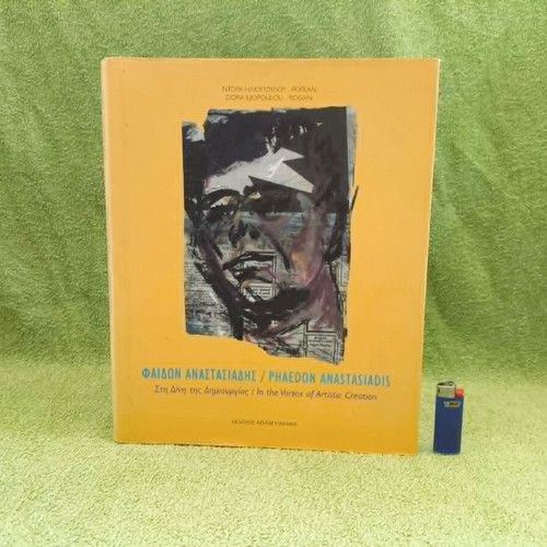 Phaidon Anastasiadis: In the Vortex of Artistic Creation art book like new