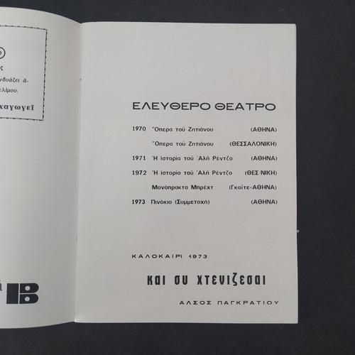 Program "Kai Sy Chtenizesai" 1973, like new
